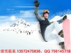【西安滑雪】——西安灃峪莊園滑雪場(chǎng)，全天暢玩不限時(shí)