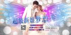 王的宮殿“超級新娘夢想秀”開始啦?。? class=